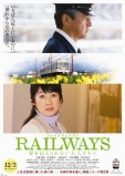 RAILWAYS 愛を伝えられない大人たちへ　