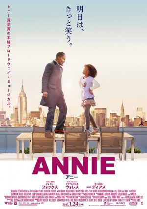 ＡＮＮＩＥ/アニー