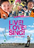 LIVE！ LOVE！ SING!　生きて愛して歌うこと　劇場版　