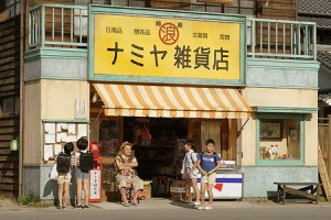 ナミヤ雑貨店の奇蹟