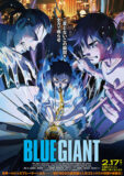 BLUE GIANT　